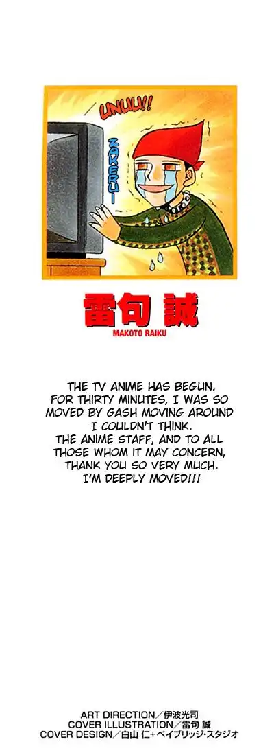 Konjiki no Gash! Chapter 94.005 3